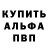 APVP кристаллы Nintendoper