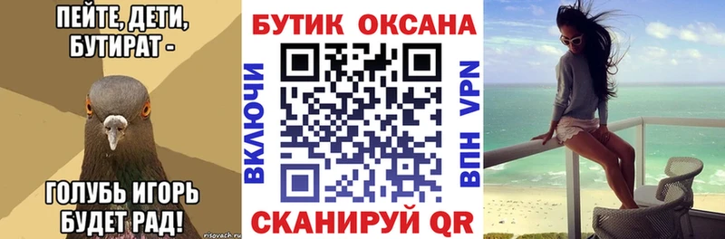 БУТИРАТ оксибутират  Купить закладки  Аткарск 