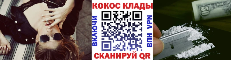 Купить закладки  Аткарск  КОКАИН VHQ 