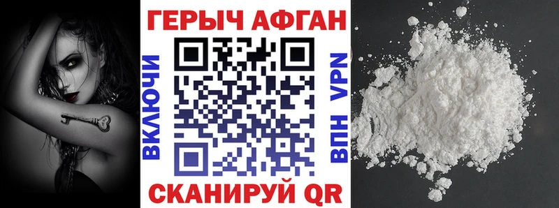 Купить закладки  Аткарск  Героин хмурый 