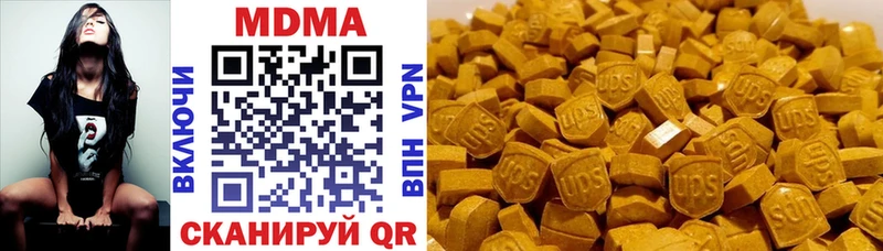 Купить  Аткарск  MDMA молли 
