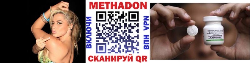 Купить где  Аткарск  Метадон белоснежный 