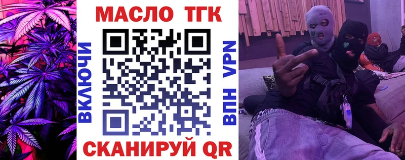 Купить где  Аткарск  ТГК вейп 